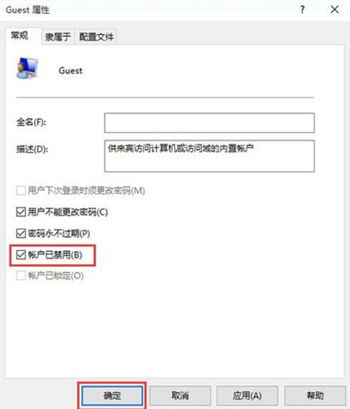 win10,开启,uest账户,win10怎么开启guest账户 