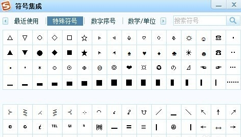 符号,特殊符号,符号大全,常用特殊符号