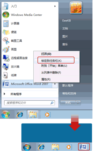 快速启动栏,win7快速启动栏,win7添加快速启动栏