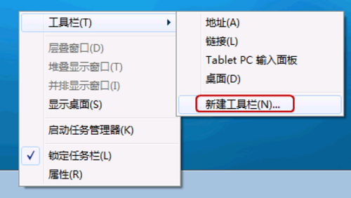 快速启动栏,win7快速启动栏,win7添加快速启动栏