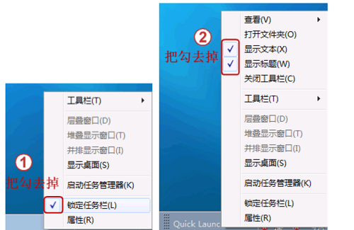 快速启动栏,win7快速启动栏,win7添加快速启动栏