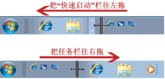 快速启动栏,win7快速启动栏,win7添加快速启动栏