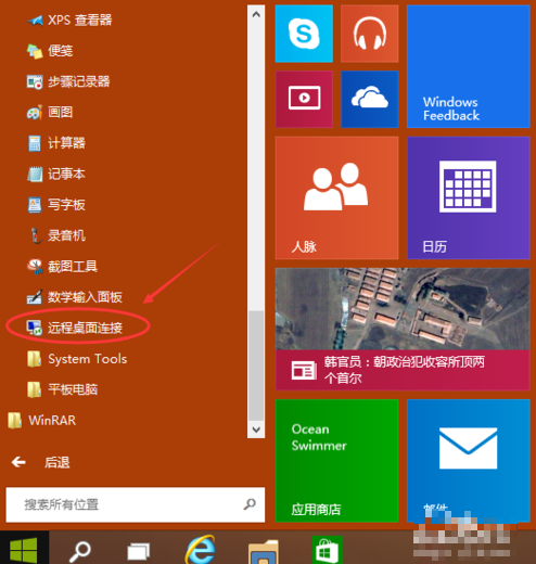 win10,win10远程,远程桌面,win10远程桌面