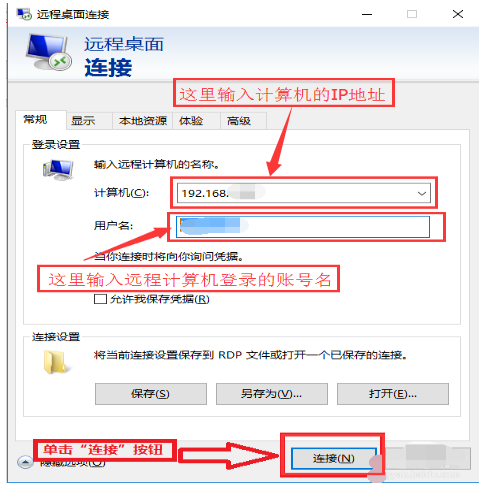 win10,win10远程,远程桌面,win10远程桌面