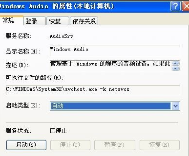 xp,xp系统,音频设备,没有音频设备