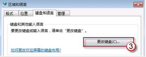 win7,语言,win7恢复语言栏,win7语言栏不见了怎么办