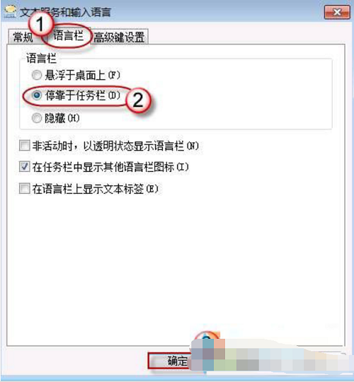 win7,语言,win7恢复语言栏,win7语言栏不见了怎么办