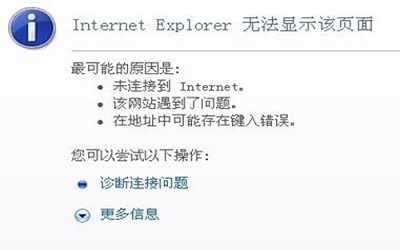 win10电脑能上qq打不开网页怎么办 win10能上qq打不开网页解决教程