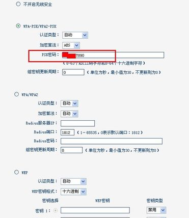 wlan密码,wifi密码,修改密码,wlan怎么改密码