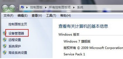 win7,怎么打开设备管理器,设备管理器