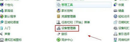 win7,怎么打开设备管理器,设备管理器