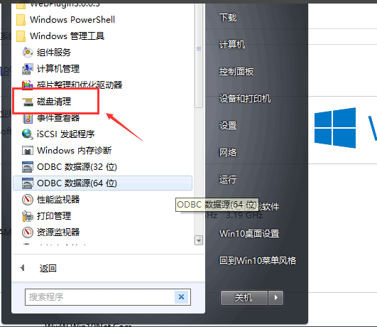 win10,垃圾清理,win10垃圾清理,彻底清理垃圾