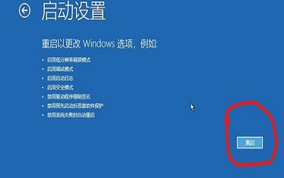 win10怎么进入安全模式 win10进入安全模式的方法教程