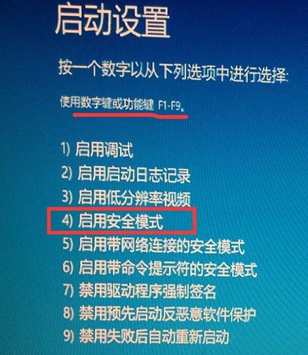 win10,安全模式, win10进安全模式,win10进入安全模式