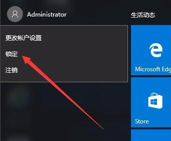 win10,锁屏,win10锁屏,锁屏快捷键