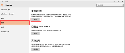 重置失败,win10重置失败,win10为什么会重置失败