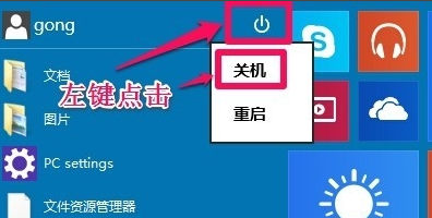 win10,电脑关不了机,win10关不了,win10关机立马重启