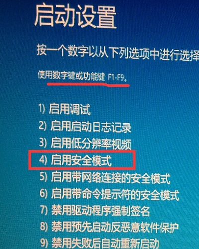 win10安全模,进入安全模式,安全模式,启动安全模式