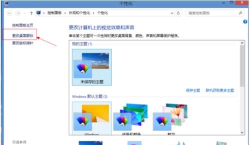 win8,桌面,win8桌面,win8显示桌面