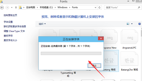 win10,字体,win10安装字体,win10电脑导入字体