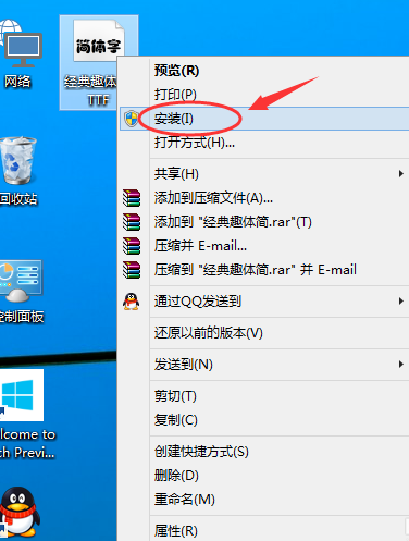 win10,字体,win10安装字体,win10电脑导入字体