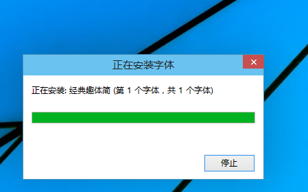 win10,字体,win10安装字体,win10电脑导入字体