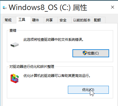 win10,系统优化,优化win10,win10优化方法