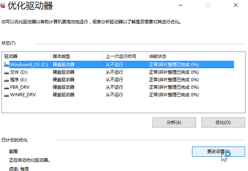 win10,系统优化,优化win10,win10优化方法