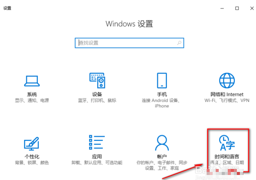 win10,win10时间不准,win10设置时间 