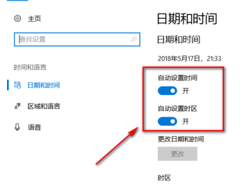 win10,win10时间不准,win10设置时间 