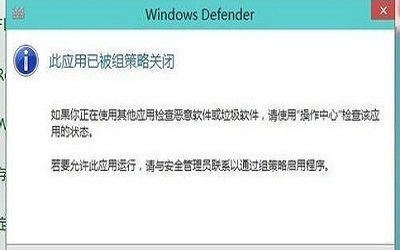 win10如何禁用defender win10禁用defender的方法教程