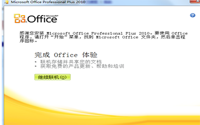 office2018产品密钥有哪些 office2018产品密钥大全