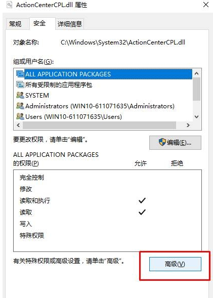 文件夹,win10,系统权限,删除文件夹