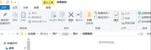 win10,截图,win10截图,win10怎么截屏.