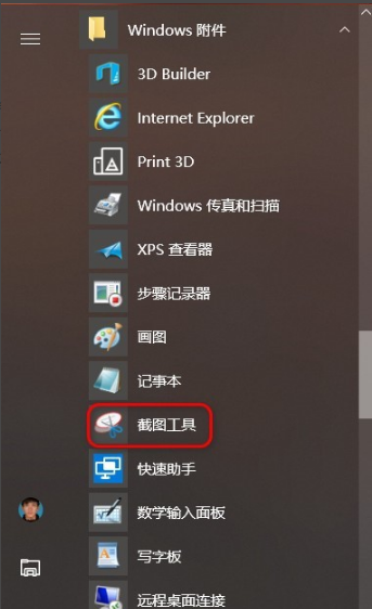 win10,截图,win10截图,win10怎么截屏