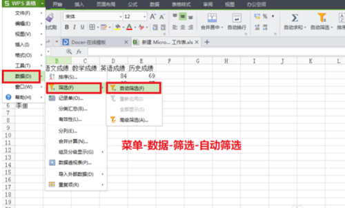 excel,筛选功能,excel如何筛选,如何筛选数据