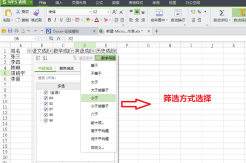 excel,筛选功能,excel如何筛选,如何筛选数据