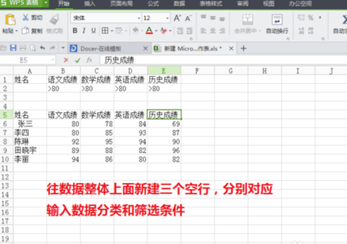 excel,筛选功能,excel如何筛选,如何筛选数据