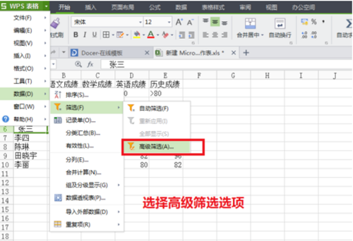 excel,筛选功能,excel如何筛选,如何筛选数据