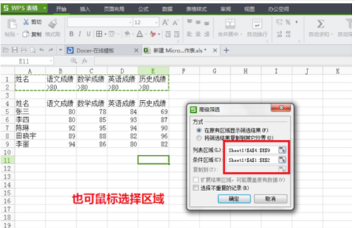 excel,筛选功能,excel如何筛选,如何筛选数据