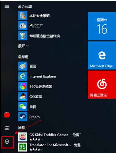 win10,win10修改头像,win10电脑怎么修改照片 