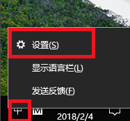 win10,输入法,输入法设置,win10切换输入法