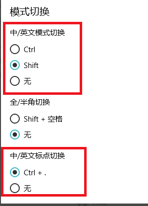 win10,输入法,输入法设置,win10切换输入法