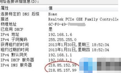 dns,无法上网,dns服务器,dns服务器故障