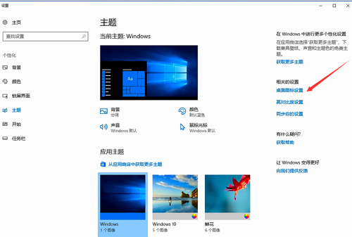 win10,我的电脑,我的电脑图标没了怎么办