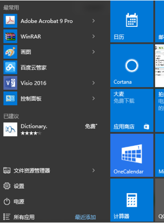 win10,小娜,微软小娜,关闭小娜