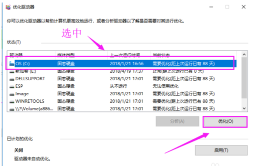 win10,磁盘,清理磁盘,磁盘碎片 