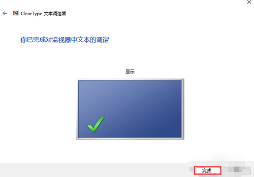 win10,win10字体模糊,win10字体,win10字体模糊完美解决 