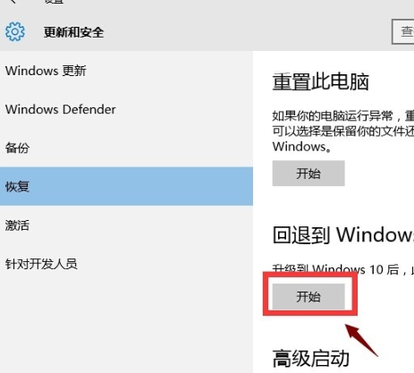 win10,win7,win10退回到win7,win10怎么恢复到win7