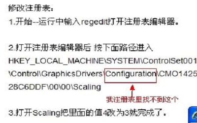 win10玩cf不能全屏怎么办 win10玩cf不能全屏的解决方法教程